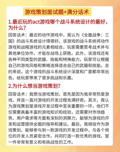 游戏公司面试有多坑?看完这篇,你就能轻松应对!