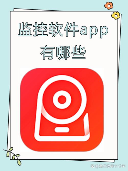 安卓监控器软件推荐:手机变监控,轻松看家护院