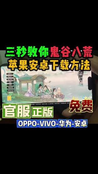 想玩鬼谷八荒?安卓版下载教程来了!