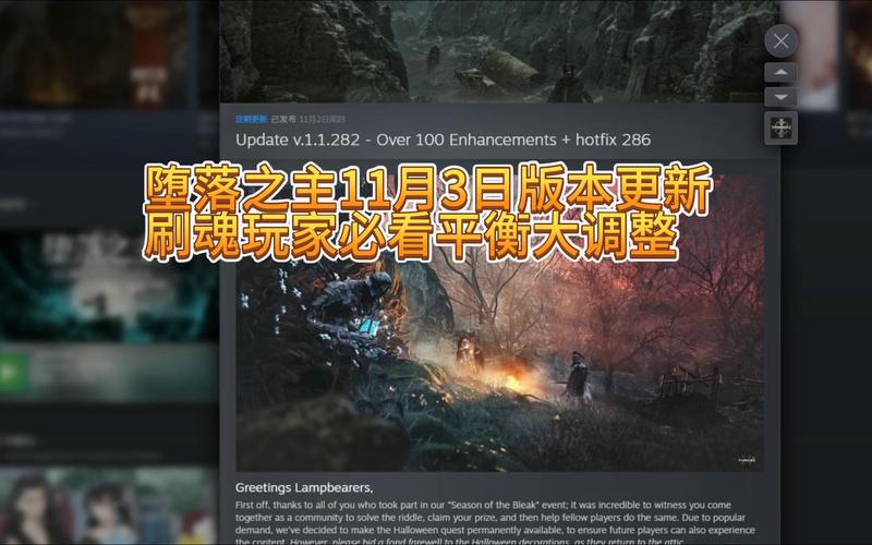 堕落之主官网：全新版本更新内容及玩家评价