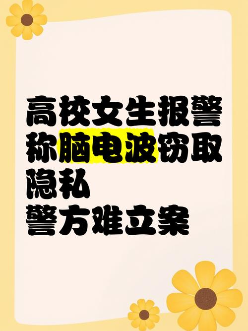 女士官洗脑下载地址大全：警惕虚假信息，保护个人安全