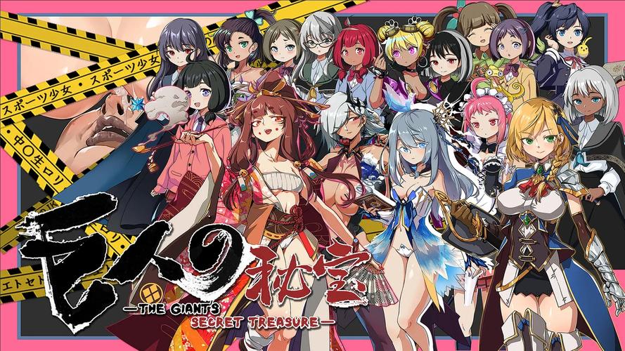 巨人的秘宝汉化版最新更新内容:V1.7版本震撼来袭!