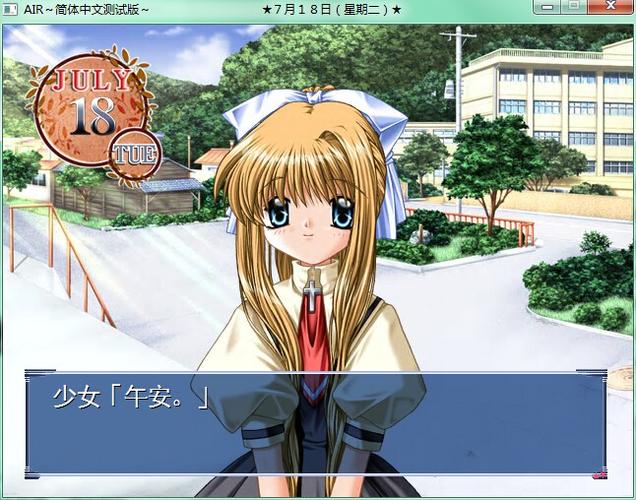 纯情女攻略计划安卓版游戏下载,体验甜蜜恋爱