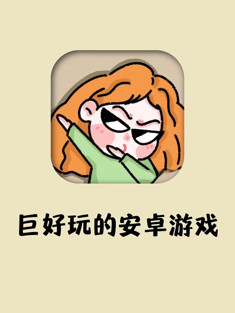 热辣可爱5游戏下载:内含5dm安卓版本