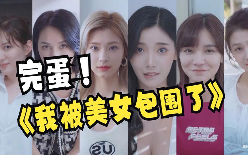 心跳加速!完蛋我被美女包围了绅士游戏深度体验