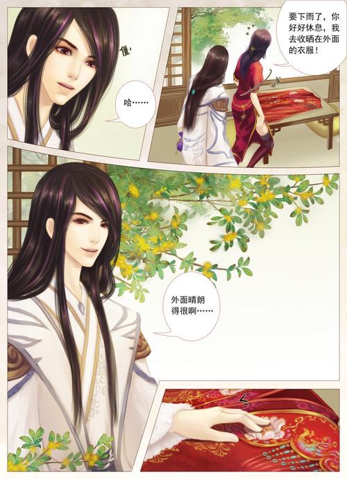 仙剑7漫画版本大全:追漫神器,快来收藏!