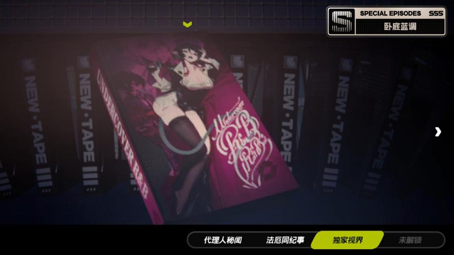 下载卧底女特工安卓游戏：体验特工刺激人生