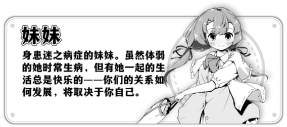 妹相随黑白版版本大全:超全合集,轻松下载!