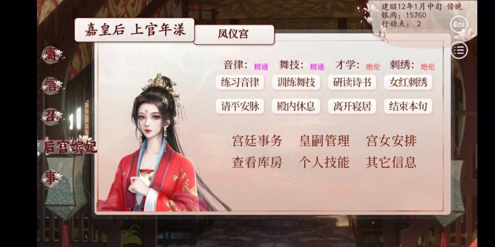 皇后游戏第2季游戏介绍：轻松养成，体验后宫精彩人生