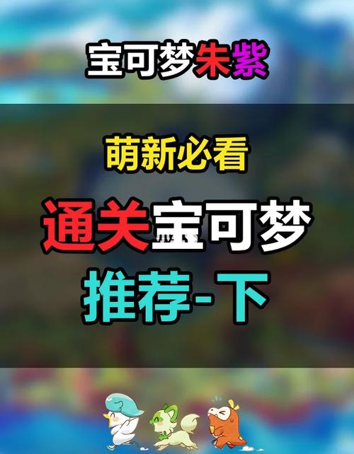 想玩H版宝可梦？这份游戏攻略助你轻松通关