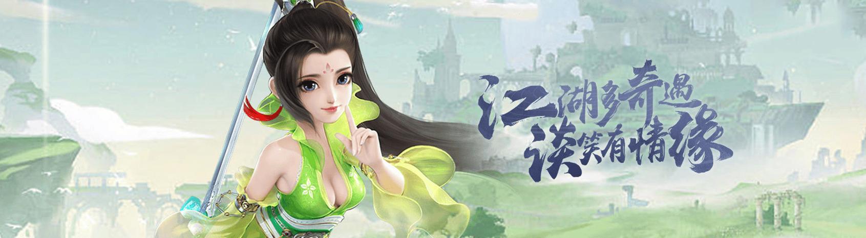 欲望开花杨过游戏:你不可错过的武侠手游体验