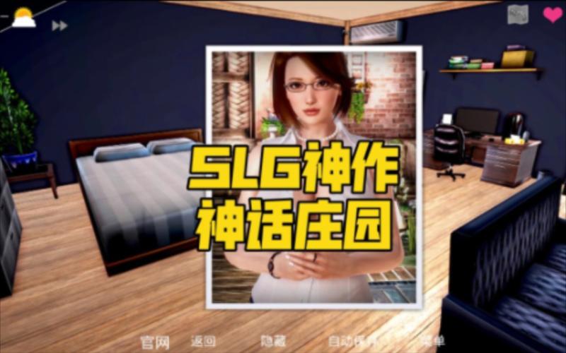 下载神话庄园安卓版:开启你的奇幻之旅