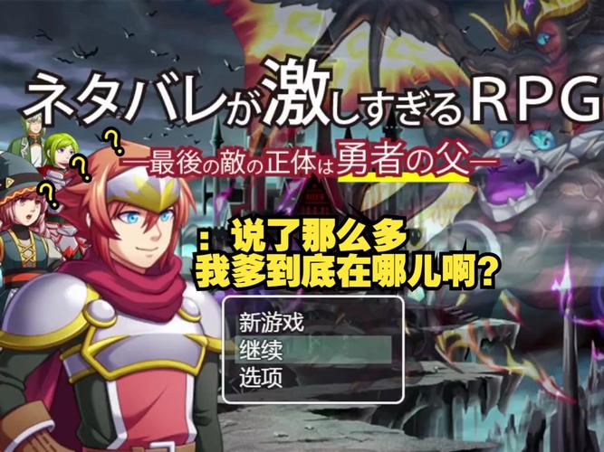 好玩RPG手游推荐:魔王的冒险者小镇,你弟弟的最爱?