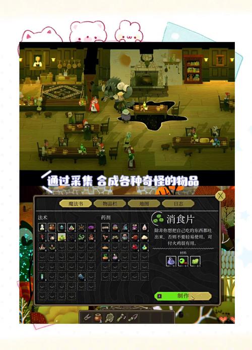 可爱的女巫5游戏好玩吗？玩家体验分享及游戏介绍