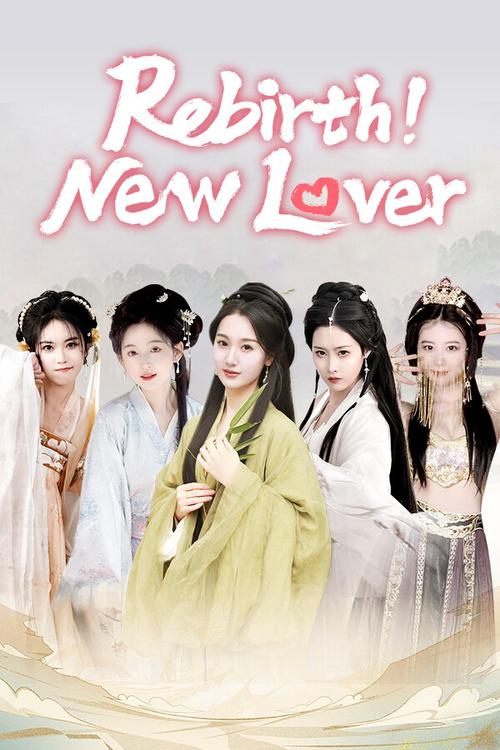 重生之我在古代遇佳人下载教程，告别无效搜索