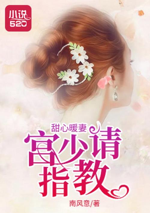 想玩甜心选择520？这里提供安全的下载地址及方法