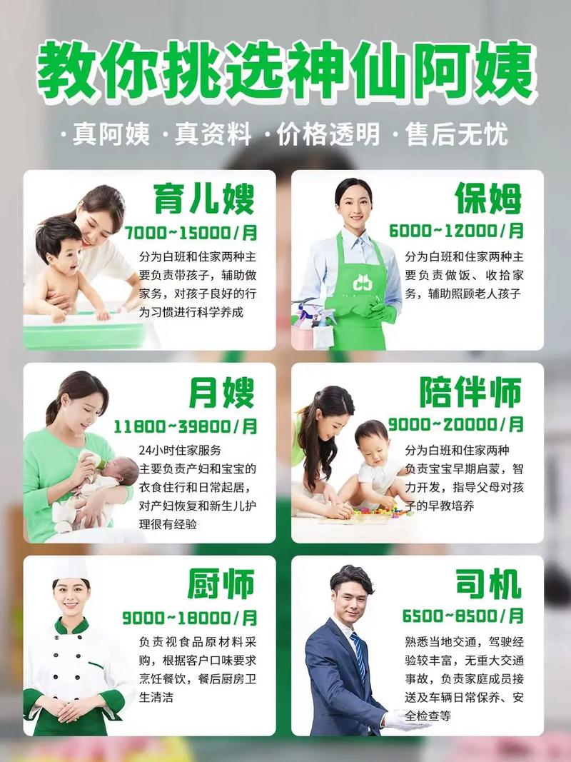 新保姆官方网站：便捷的家政服务预约平台，省心又省力！