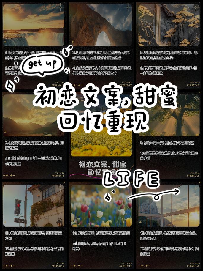 最新夏日甜蜜回忆:我的快乐夏天,你的呢?