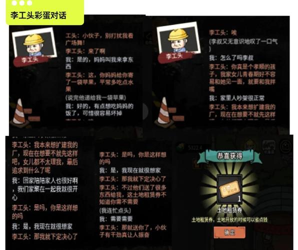 洛娜的世界绅士游戏：全收集攻略及隐藏彩蛋