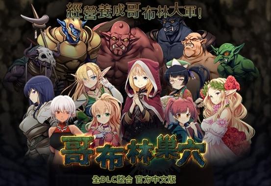 哥布林巢穴的一天游戏官网是哪个？认准官方地址别迷路！