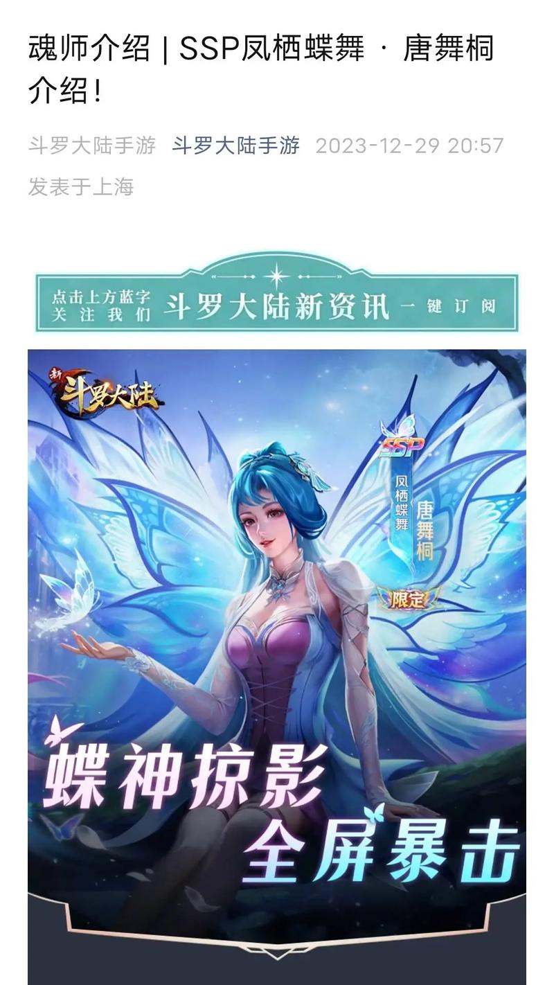 各版本斗罗游戏合集下载：免费畅玩，等你加入！