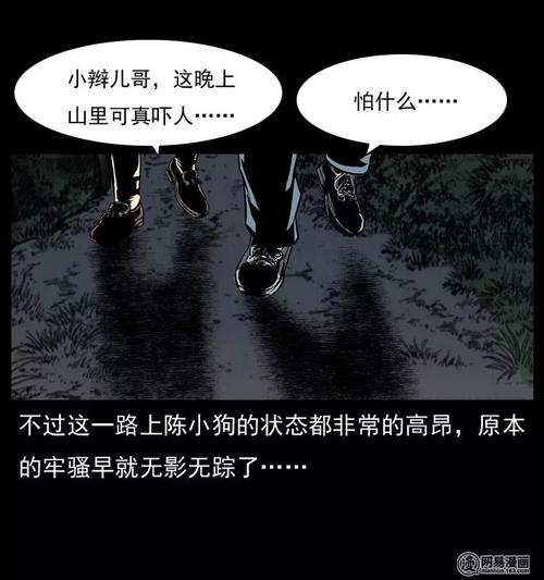 体验幽冥村最新版本:在线阅读,感受惊险刺激