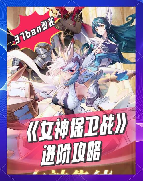 女神保卫战汉化版下载:超值福利等你来领取