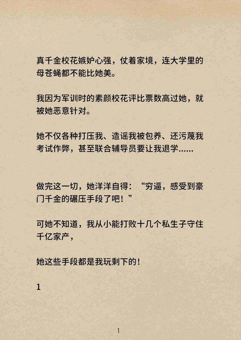 番茄小说：背后的世界更新地址及在线阅读