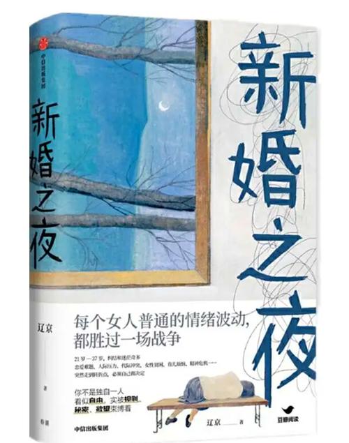 新婚之夜官方正式版下载：迷人故事最新版完整版体验