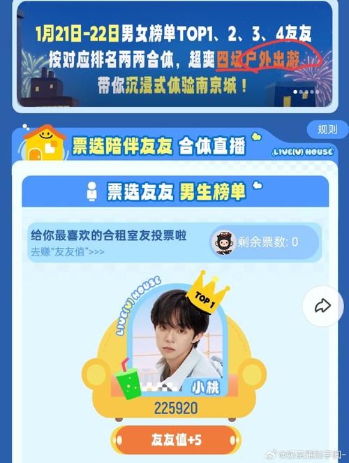 室友1.3更新地址：新角色朱朱上线，快来下载体验！