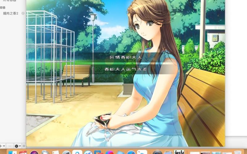 如何下载媚肉之香？最全下载途径及方法分享