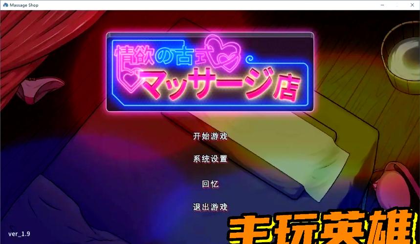 忠诚的妻子绅士游戏大全：盘点值得一玩的绅士向游戏