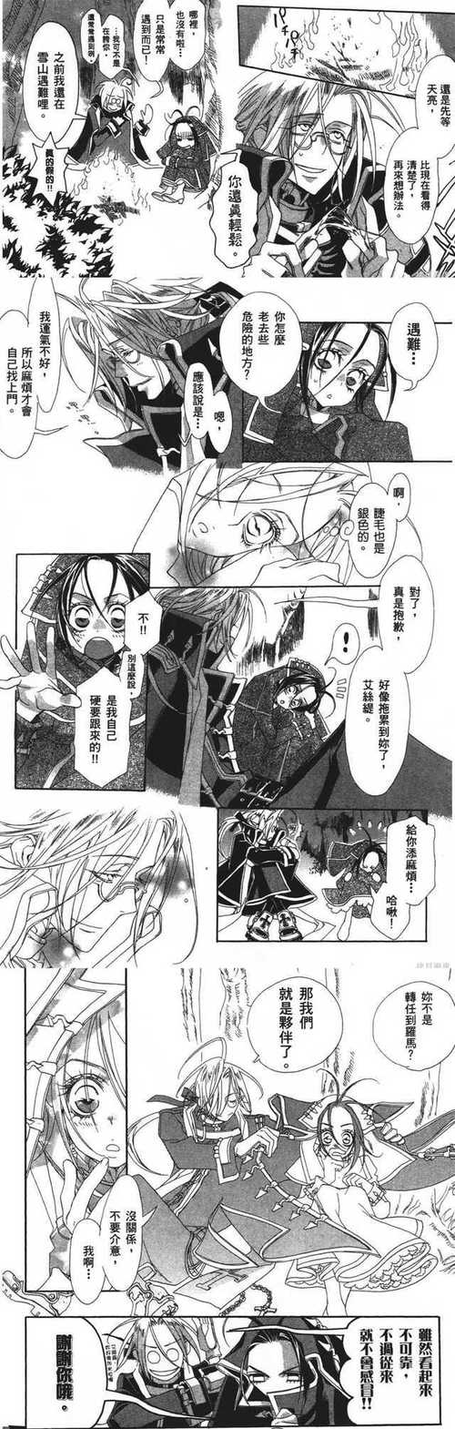 圣女之血母女双神汉化版：最新更新内容抢先看