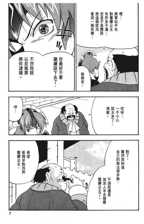 理不尽陵辱物語汉化版下载大全：多种资源任你选择