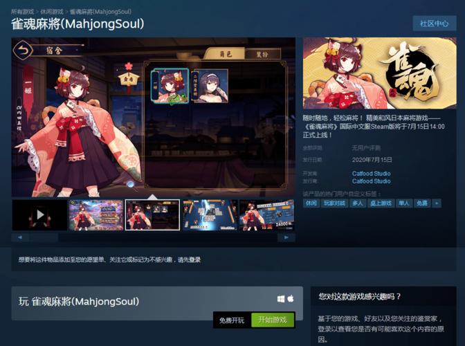 获取魔女与猫的桃源乡官方正式版：下载最新版本畅玩游戏