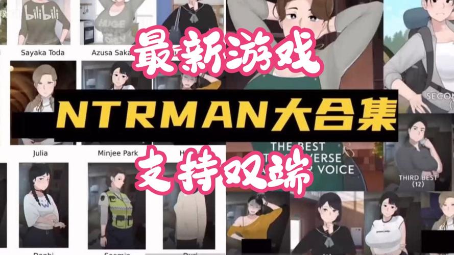 NTR狂热官方网站:超详细游戏教程,助你快速上手