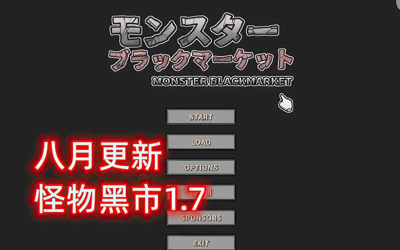如何下载怪物黑市？新手玩家下载安装教程