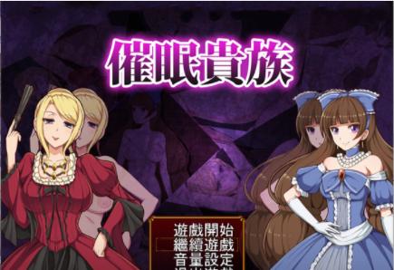 巨乳家族催眠2安卓游戏:超刺激剧情等你体验