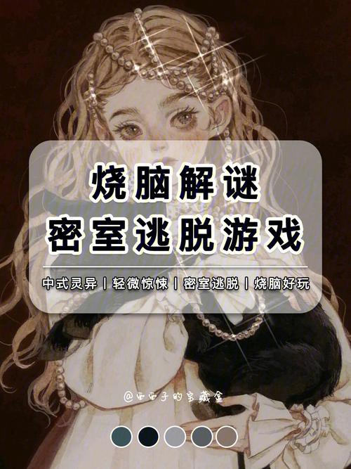 驱魔少女夏洛特最新玩法：烧脑解谜等你挑战！