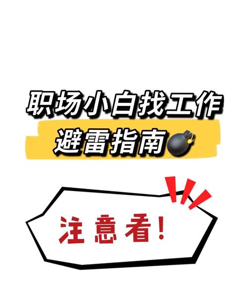 这个面试有点硬游戏官网:职场小白的求职宝典,避坑指南