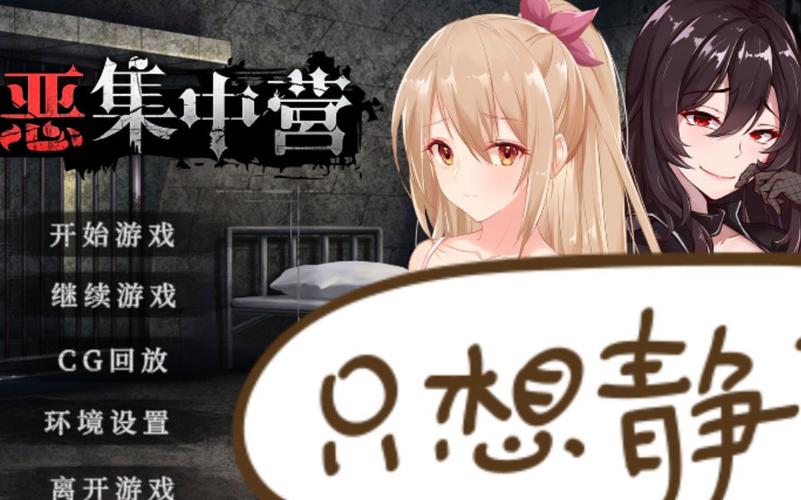 罪恶集中营下载地址分享:快速下载,轻松畅玩