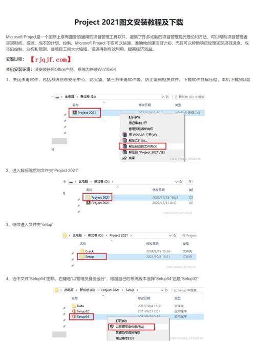 最新Project项目下载地址,附安装激活全攻略