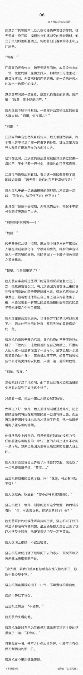 琴瑟完结下载地址:完整版TXT小说免费下载