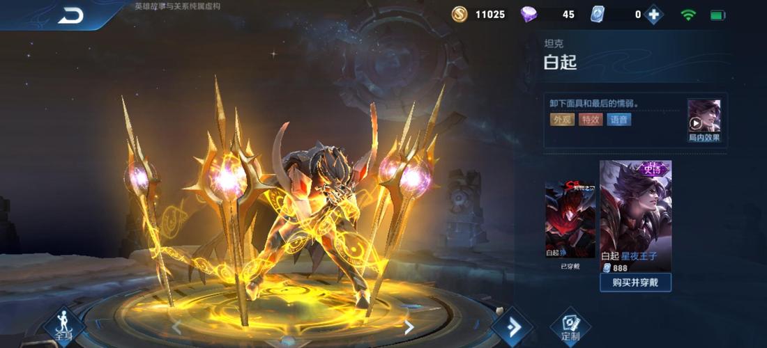 星光之欲官网注册：加入百万玩家，一起征战星光