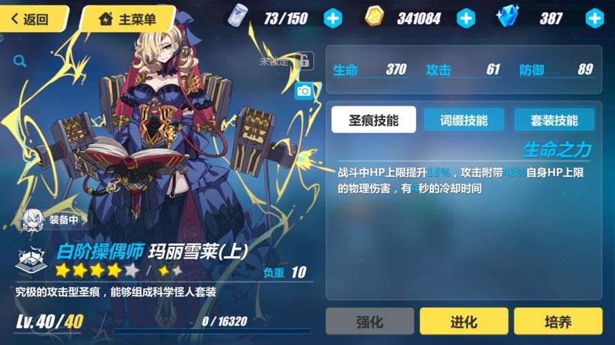 圣女之血国际版如何下载？简单方法快速入手