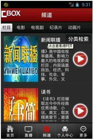 如何下载Xiangchuedge官方正式版最新版？