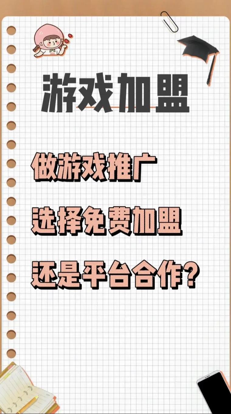 游戏代理机构介绍：详细解读游戏代理模式及合作方式