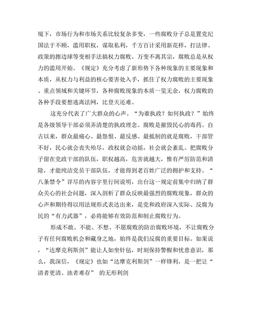 想玩腐败的生活?下载方法都在这里!