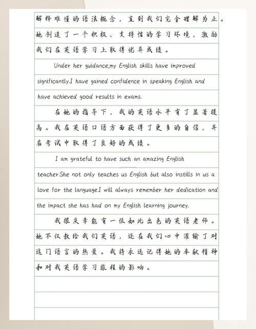 幽默风趣！我和英语老师的最新故事