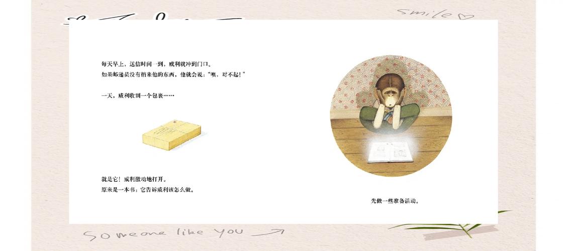 如何下载威利大冒险?避免陷阱的下载指南